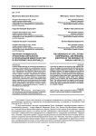 Иерархия гражданской, этноконфессиональной и региональной идентичностей в Республике Саха (Якутия)