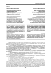Характеристика типологии студентов-первокурсников колледжа на этапе социально-психологической адаптации