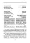 Социально-экономические аспекты образования сельской общины в России в интерпретации П. А. Кропоткина