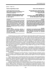 Развитие физической культуры и спорта на Дальнем Востоке в 1945-1955 гг.