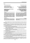 Национально-политическое мировоззрение сотрудников ФСБ России