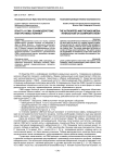 Власть и СМИ: взаимодействие или противостояние?