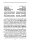 Формирование многопартийности - ключевой фактор партийного строительства в современной России