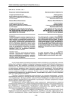 Влияние налоговой политики на повышение инновационной активности региона
