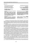 Виктимизация: факторы, условия, уровни
