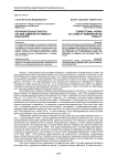 Исправительные работы как вид административного взыскания
