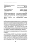 Идентичность в контексте социально-философских и социогуманитарных исследований