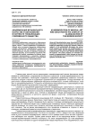 Академизация музыкального искусства и образования в контексте глобализации современного общества