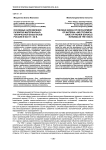 Основные направления развития материально-технической базы вузов России в 90-е гг. XX в