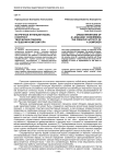 Встречные интенции языка: к вопросу творческих поисков и решений композитора