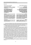 Внутрипредметные связи как основа успешного использования свойств элементарных функций при решении уравнений и неравенств