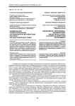 Кафедральные профессиональные организационно-методические кластеры как адаптационные среды