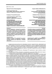 Качественные и количественные методы исследования в решении профессиональных задач бакалавров психолого-педагогического образования
