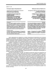 Формирование моделей компетенций конкурентоспособного специалиста в системе повышения квалификации: поликультурный анализ