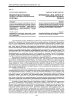 Международно-правовые аспекты нагорно-карабахской проблемы
