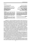 Общественные формирования муниципалитетов как форма контроля местной власти