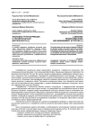 Языковые трансформации и управленческая деятельность