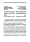 Специфика предупреждения подразделениями ГИБДД дорожно-транспортных преступлений, совершаемых женщинами