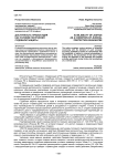 Доступность правосудия как условие получения судебной защиты