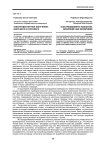 Электромагнитное излучение, биосфера и ноосфера