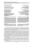 Обеспечение личностной безопасности студенческой молодежи в процессе образования