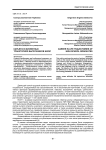 Карьера в жизненных траекториях выпускников школ