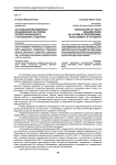 Ассоциация молодежных объединений как форма профессионального становления студентов
