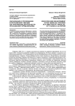 Образование и просвещение в Ярославской губернии как направление деятельности Ярославской городской думы