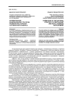 Формирование национальной стратегии развития ресторанно-гостиничного бизнеса