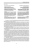 Изменение форм семьи на севере: региональное измерение