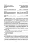 Карьера в системе ценностных ориентаций сотрудников полиции