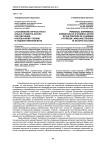 Становление личностного опыта студента-актера при обучении иноязычному чтению в художественном вузе
