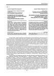 Особенности организации пространства в русских сказках: философско-культурологический аспект