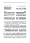 Крымский автономизм в контексте распада СССР (аспекты теории)