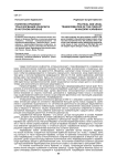 Политико-правовая трансформация конфликта в Нагорном Карабахе