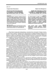 Валютная регионализация в условиях трансформации мировой валютной системы