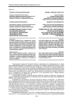 Формирование рынка труда Калужской области как фактор укрепления экономической безопасности региона