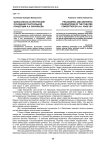 Философско-эстетические основания театральной концепции А. А. Васильева
