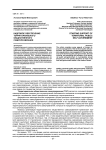 Кадровое обеспечение территориального общественного самоуправления