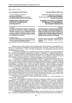 Изменения социального портрета неравенства в регионах РФ