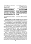 Кадровое обеспечение развития инклюзивного образования
