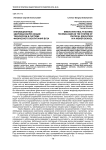 Инновационные здоровьесберегающие технологии в системе физического воспитания вуза