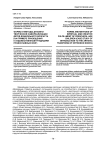 Формы и методы духовно-творческой самореализации детей дошкольного возраста (на примере приобщения к художественным традициям православных книг)