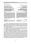 Параллели поэтики тюркского музыкального народного творчества в полиэтническом пространстве Крыма