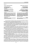 Архетипическая динамика в эволюции социокультурных систем