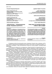 «Фрилансеры» - инновационная форма трудовой занятости