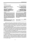 Безопасность дорожного движения -важнейшая часть социально-экономического развития страны
