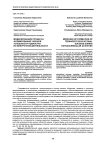 Моделирование процесса формирования учебной успешности подростка во внеурочной деятельности