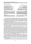 Реформирование аграрной сферы Болгарии в 1990-е гг.