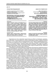 Морфогенез гештальтов мира-как-истории в номадических, земледельческих и ремесленных культурах